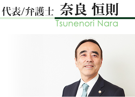 弁護士紹介 顧問弁護士.JP